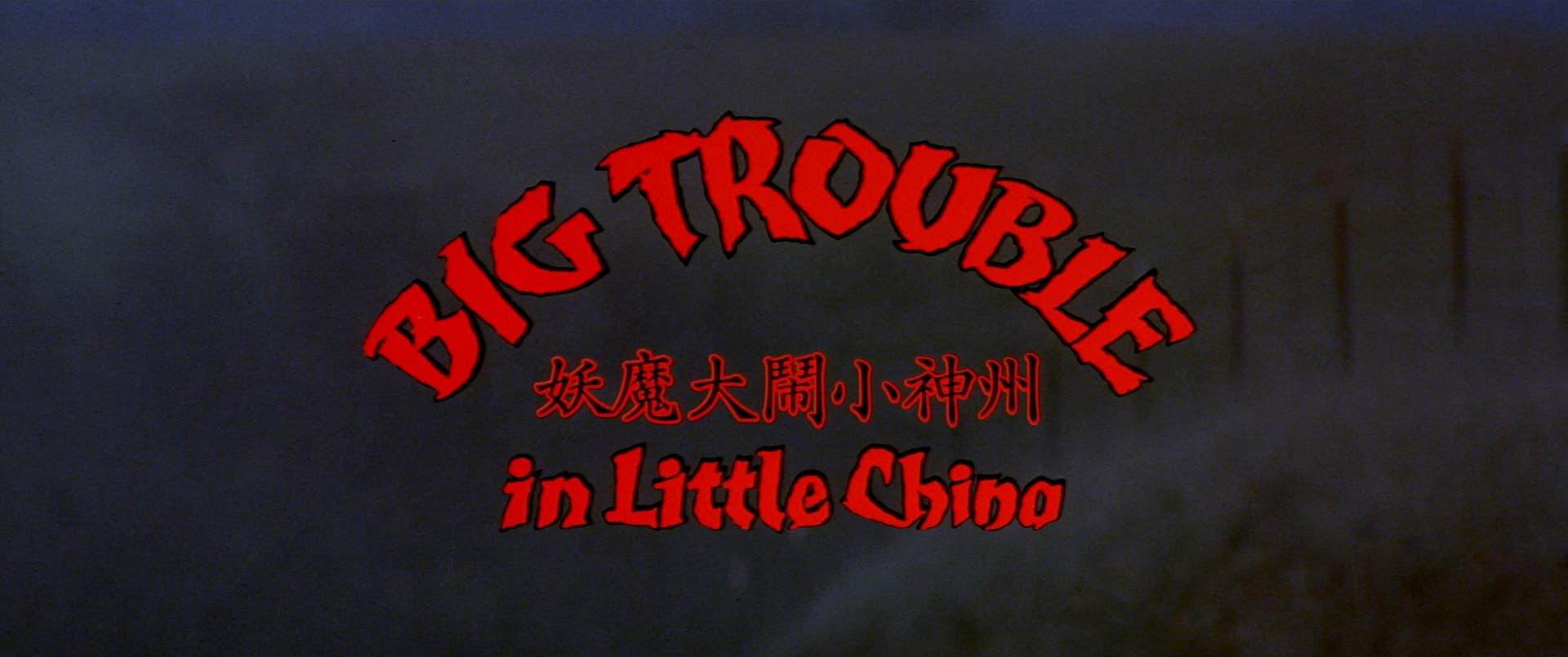 Big Trouble in Little China